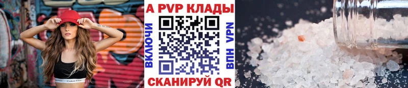 Купить где  Малоярославец  Альфа ПВП мука 