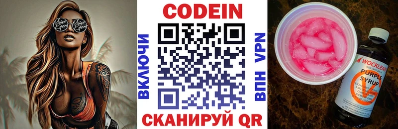 Купить  Малоярославец  Кодеиновый сироп Lean напиток Lean (лин) 