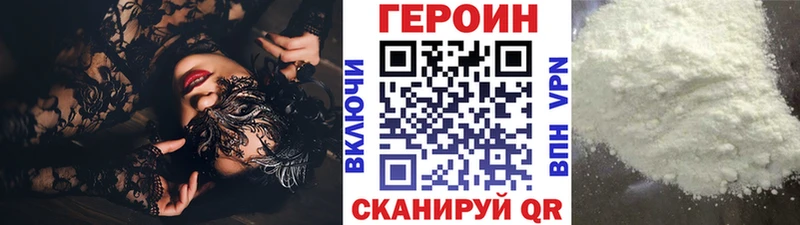 Героин хмурый  Купить  Малоярославец 