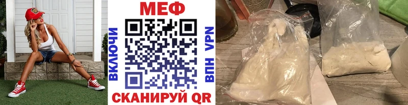 Мефедрон кристаллы  Купить закладки  Малоярославец 