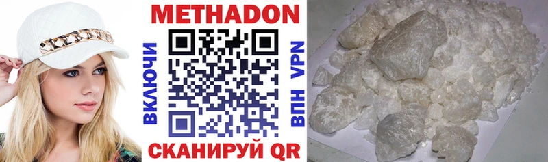 МЕТАДОН methadone  Купить закладки  Малоярославец 