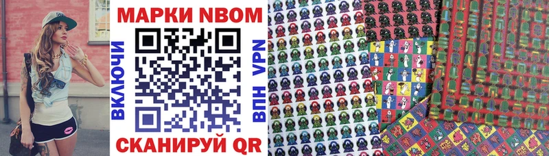 Купить  Малоярославец  Марки NBOMe 1,8мг 